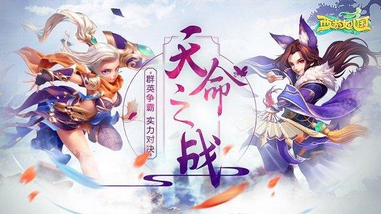 国际服西游女儿国手游截图3