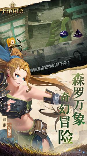 万象物语oppo渠道服截图2