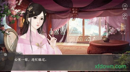 盛宠七王妃截图2