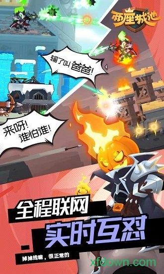 两座城池测试版截图1