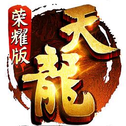 天龙八部魔幻版