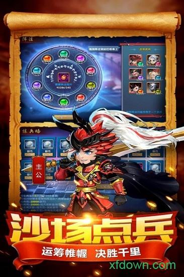 皇家奇兵小米游戏截图0