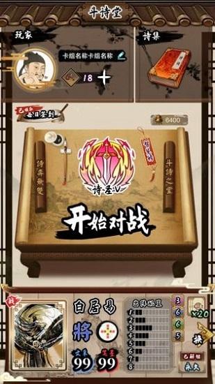 诗奕道手游截图3