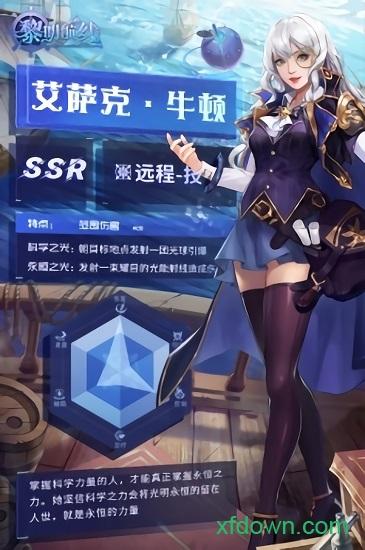 黎明航线九游版截图0