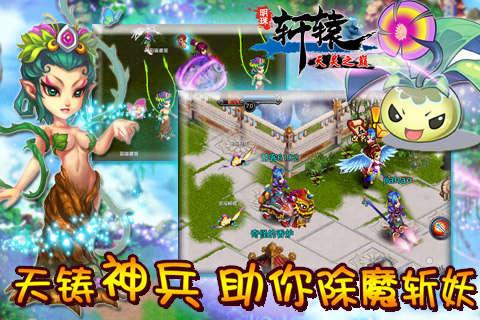 明珠轩辕单机手游截图3