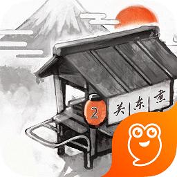 关东煮店人情故事2