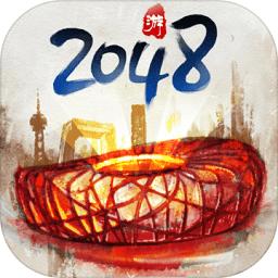 合到20根本停不下来九游版