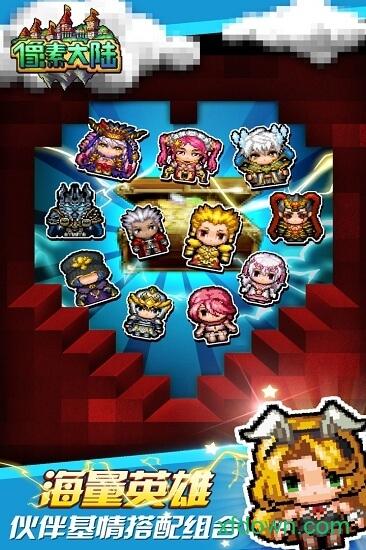 像素大陆最新版本截图0