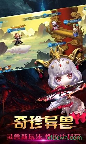 西游之斗战神手游截图0