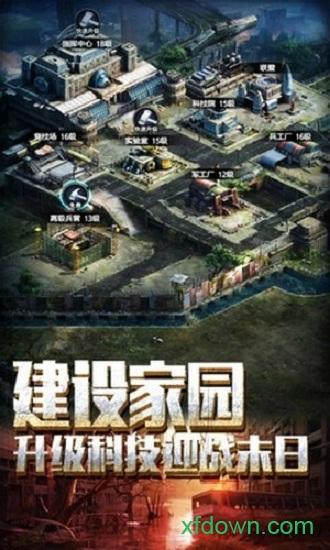 迷失尸境qq版截图1