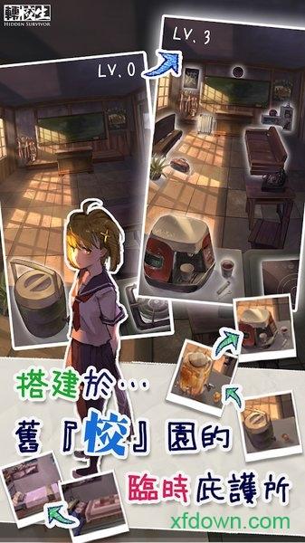 转校生手游截图0