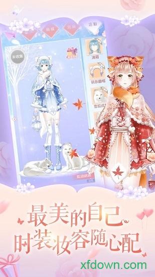 萌动的心手游截图2