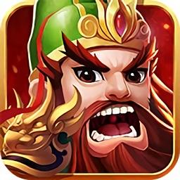 三国五虎将九游版