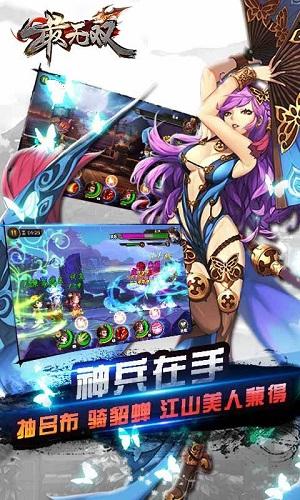 最无双超v版截图0