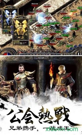 传世超变传奇单机游戏截图0