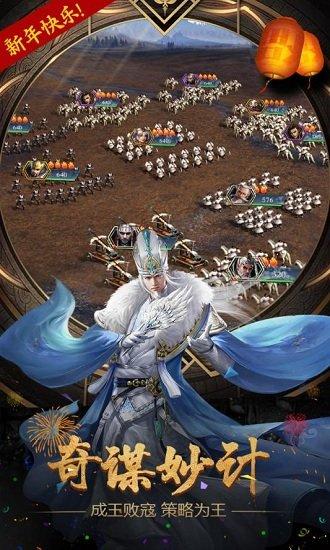 天下霸业手游截图1