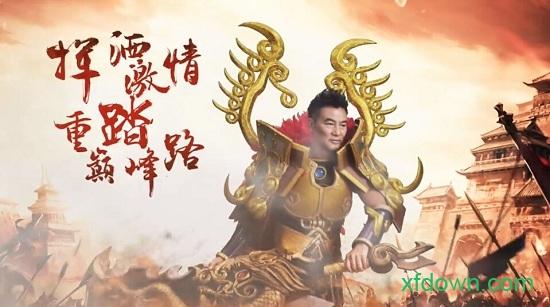 华哥传奇喜扑游戏截图0