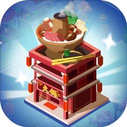 天天美食街游戏