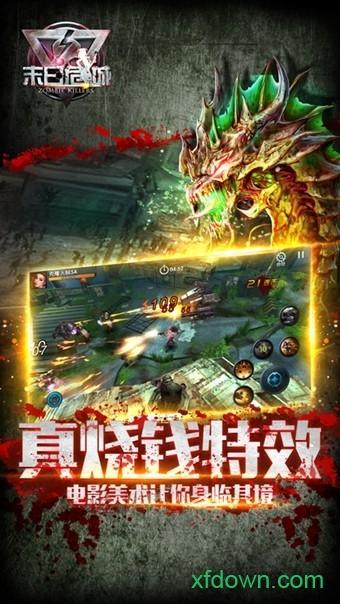 末日危城手游截图0