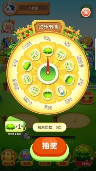 幸福牧场手游截图0