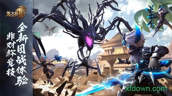 龙之谷2赛季服截图0