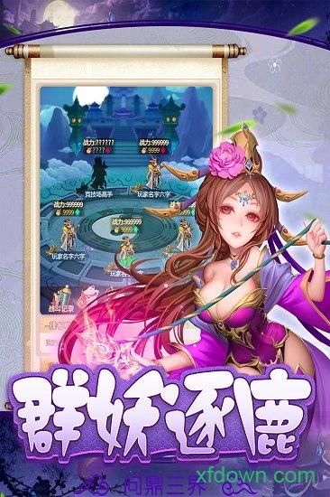 时空风暴手游截图2