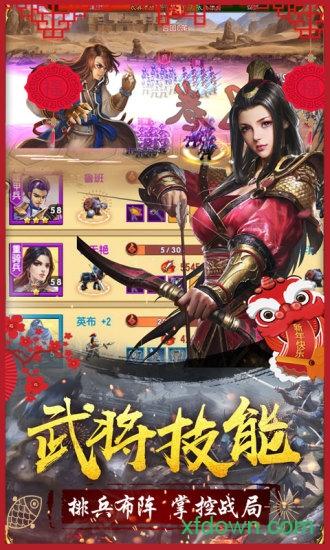 大战国星耀版截图2