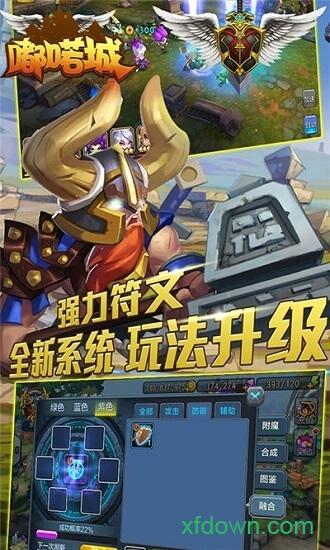 嘟喏城bt版截图2