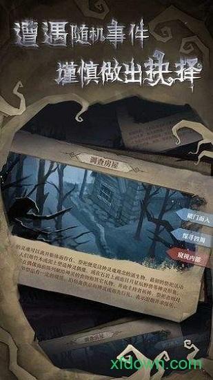 旧日传说官方版截图0