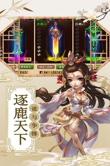演义果盘版截图2