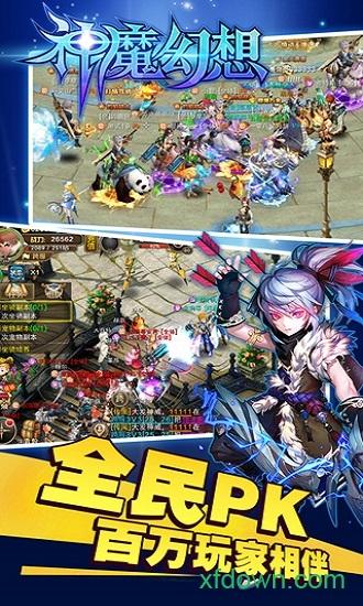 九游神魔幻想手游截图0