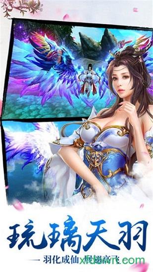 仙魔战场手游截图3