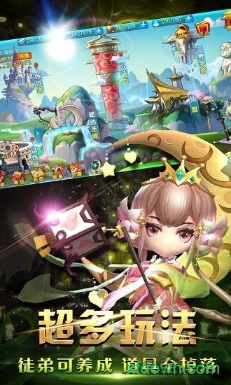 西游之斗战神手游截图2