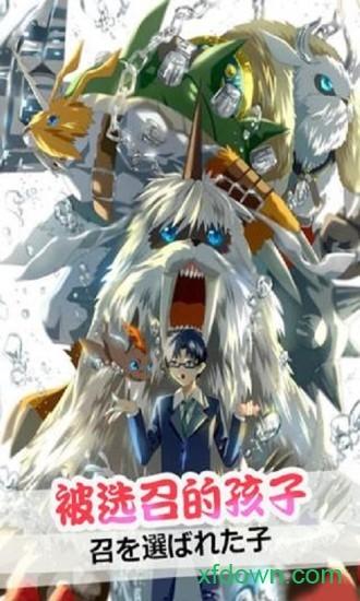 数码大冒险小米版截图1