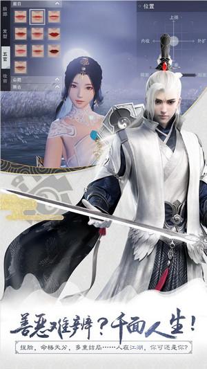 楚留香网易云版截图1