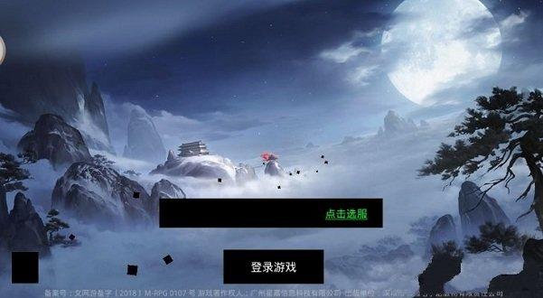 易水寒九游版截图0