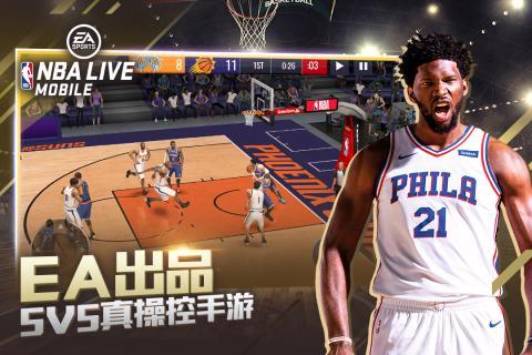 nbalive测试服截图1