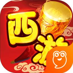 西游萌萌中文版