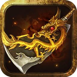 烈焰遮天高爆版