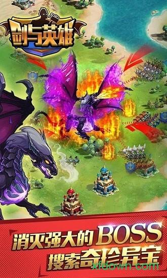 剑与英雄游戏截图1