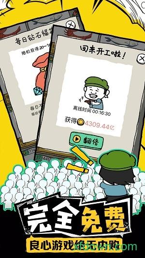 皮皮虾传奇红包版截图3