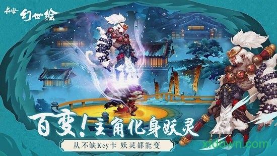 长安幻世绘阿里互娱截图2