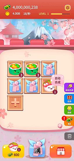 嗨寿司抽手机游戏截图2