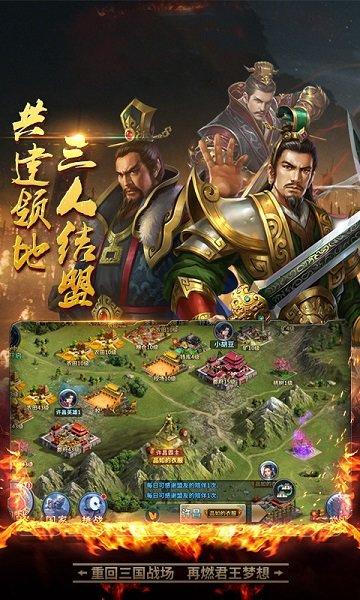 出师表手游官方版截图3