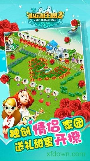 心动庄园2九游版截图1