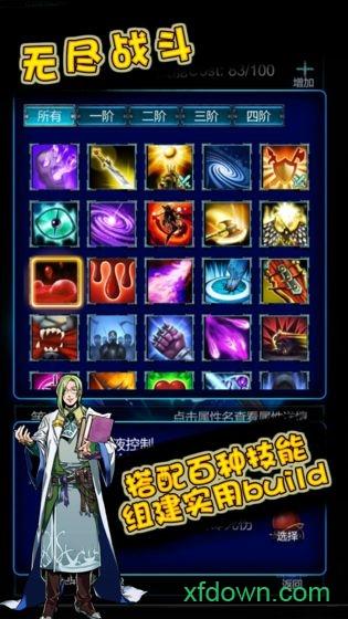 无尽战斗内购破解版截图1