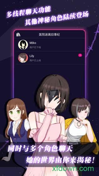 异次元通讯6手游截图2