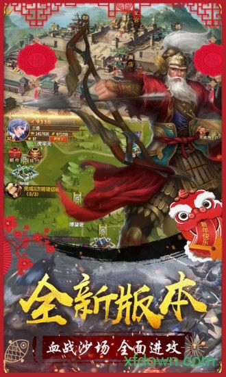 大战国星耀版截图3