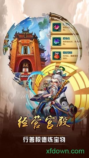 兵法三十七计果盘版截图2