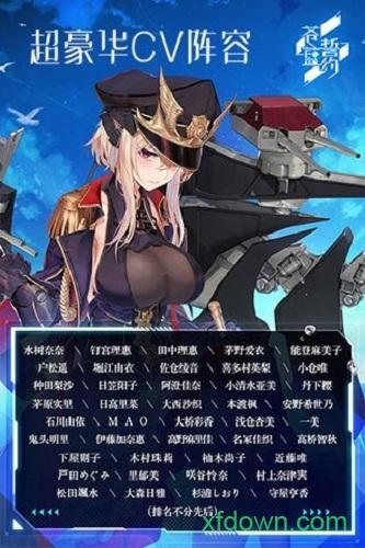 苍蓝誓约体验服截图3